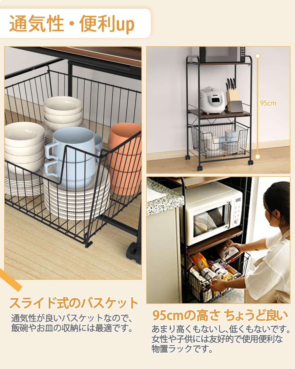 レンジ台 キッチン棚 レンジラック キッチン収納 ラック 物置ラック 幅50cm 2段棚+1バスケット キャスター付き 移動・掃除便利 簡単組立 （ブラック） DEWEL