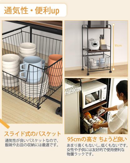 レンジ台 キッチン棚 レンジラック キッチン収納 ラック 物置ラック 幅50cm 2段棚+1バスケット キャスター付き 移動・掃除便利 簡単組立 （ブラック） DEWEL