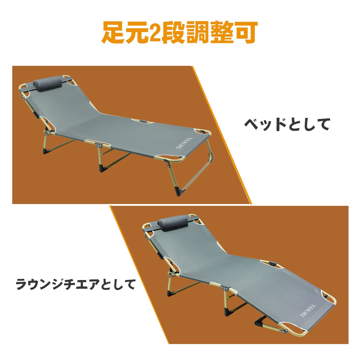 アウトドア ベッド 折りたたみ式 DEWEL 194*67*28cm シングル デッキチェア 背面4段階調整＆足元2段階調整 リクライニングベッド/コット 簡易 組立不要 持ち運び便利 滑り止め 耐荷重150㎏ ビーチ 日光浴 防災 枕付き