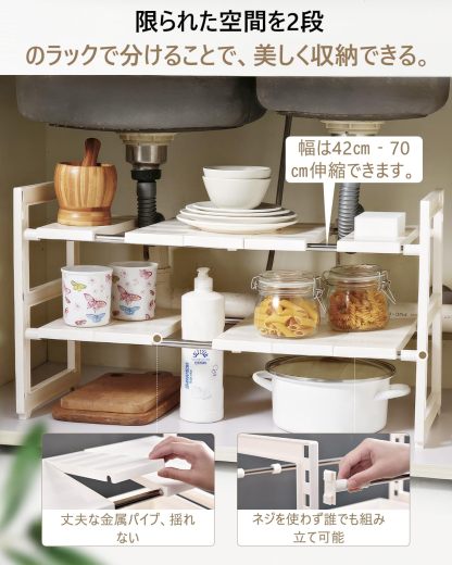 シンク下収納 伸縮2段ラック DEWEL キッチンラック 押入れ整理棚 マルチ伸縮棚 台所収納 流し台下 排水トラップを避けて 伸縮式 自由調節 簡単組立 4つのs型フック付き