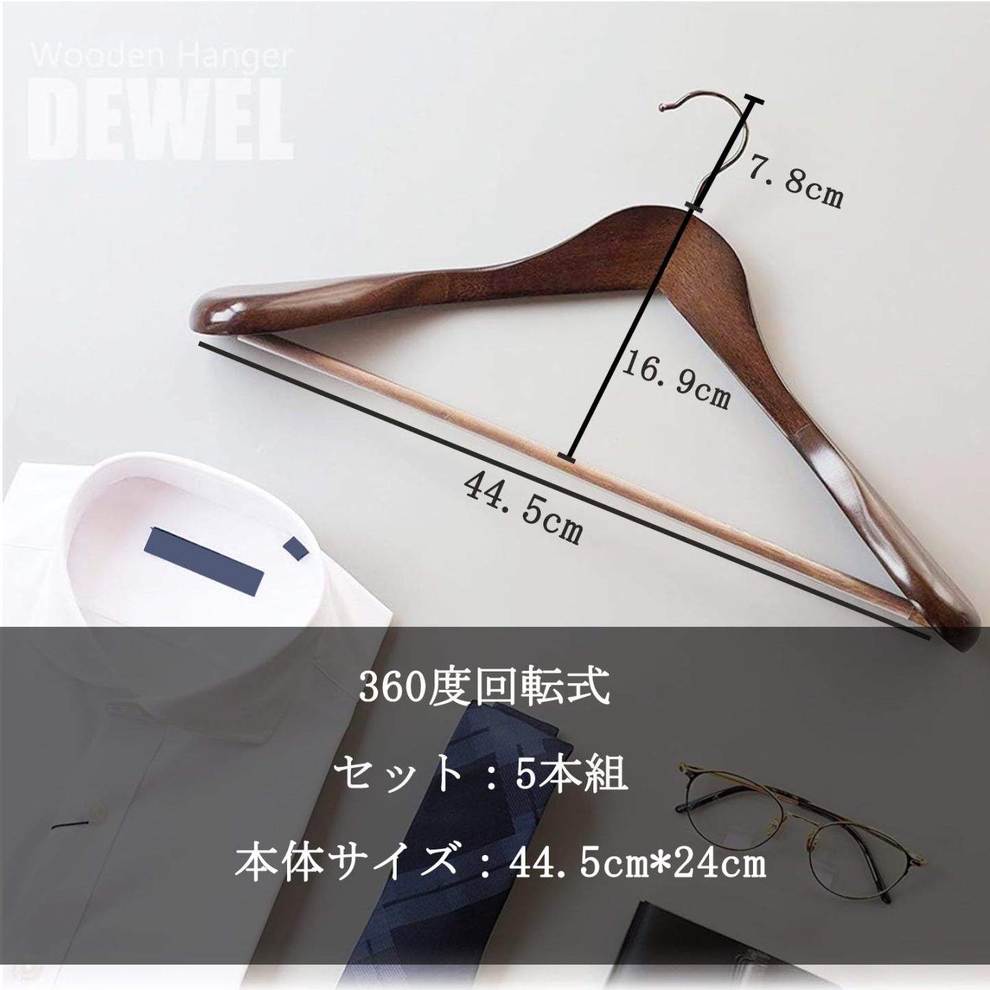 DEWEL ハンガー 木製 スーツハンガー 5本セット ハンガー Hanger 木製 洋服 スーツ コート用 メンズ 男性 型崩れ防止 360度回転 皺防止 跡なし 濃い赤 天然高級木 (マーズブラウン)