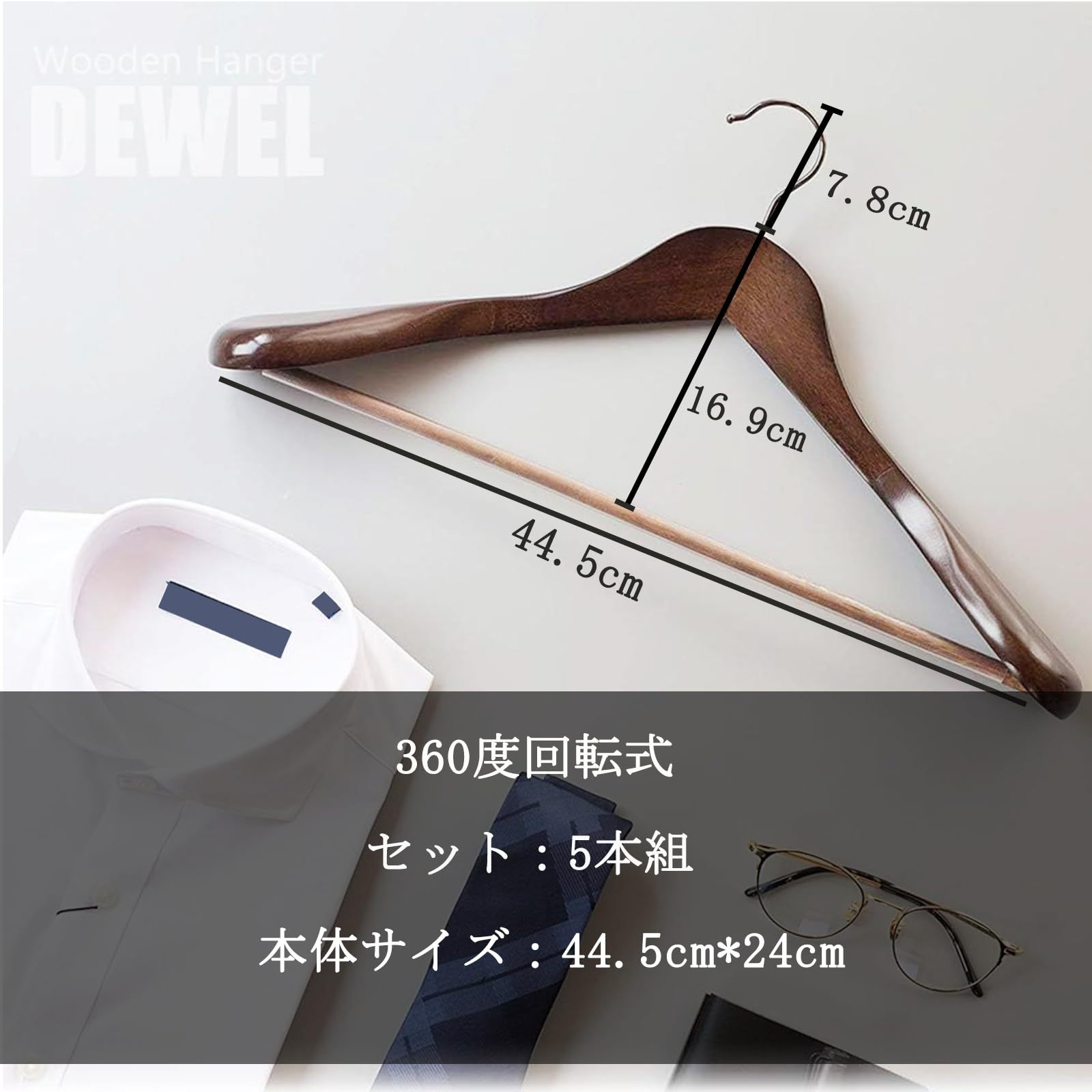 DEWEL ハンガー 木製 スーツハンガー 5本セット ハンガー Hanger 木製 洋服 スーツ コート用 メンズ 男性 型崩れ防止 360度回転 皺防止 跡なし 濃い赤 天然高級木 (マーズブラウン)