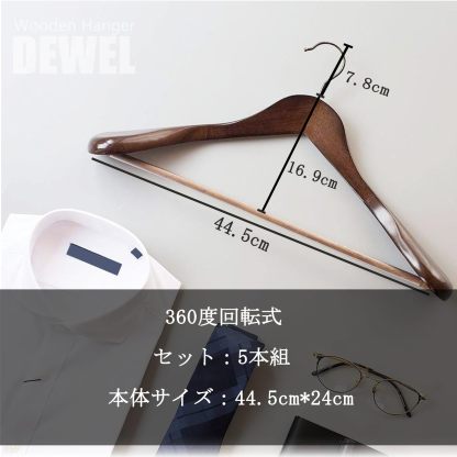 DEWEL ハンガー 木製 スーツハンガー 5本セット ハンガー Hanger 木製 洋服 スーツ コート用 メンズ 男性 型崩れ防止 360度回転 皺防止 跡なし 濃い赤 天然高級木 (マーズブラウン)