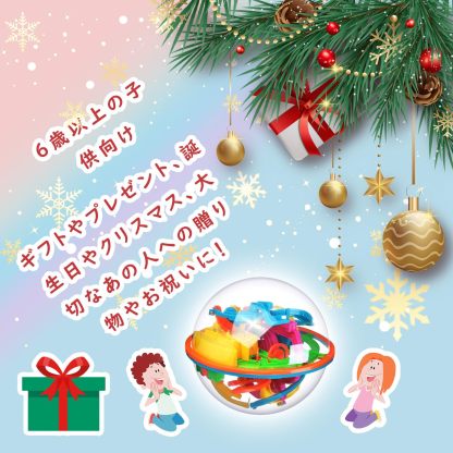 DEWEL 3Ｄ立体玩具　 ボール　プレゼント迷宮おもちゃ 迷路遊び 子供用　138関　おもちゃ 空間認識 ゲーム バランスゲーム おもちゃ