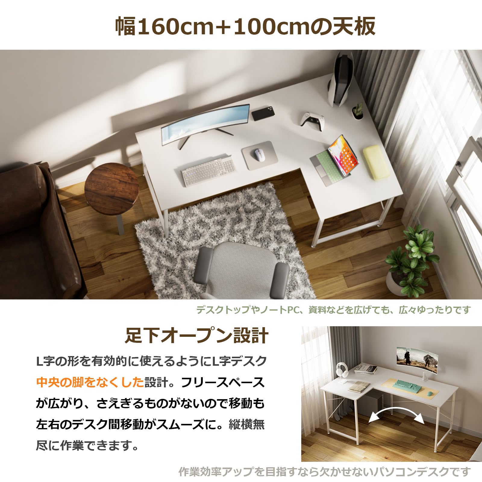 DEWEL パソコンデスク L字デスク pcデスク 幅160cm+100cm L字型 ホワイト 木製 25mm×25mmのスチール製フレーム モニターアーム取付対応 デスク 机 ワークデスク コーナーデスク オフィスデスク 左右入替可 リモートワーク用 在宅勤務 高強度のメラミン加工