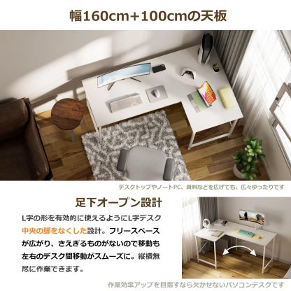 DEWEL パソコンデスク L字デスク pcデスク 幅160cm+100cm L字型 ホワイト 木製 25mm×25mmのスチール製フレーム モニターアーム取付対応 デスク 机 ワークデスク コーナーデスク オフィスデスク 左右入替可 リモートワーク用 在宅勤務 高強度のメラミン加工