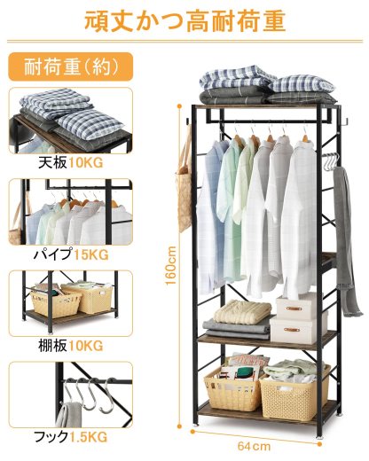 DEWEL ハンガーラック 幅64×奥行40×高さ160cm 収納ラック 2段棚付き 衣類収納 ワードローブ 棚板高さ調節 フック付き クローゼット 一人暮らし 耐荷重 組立簡単