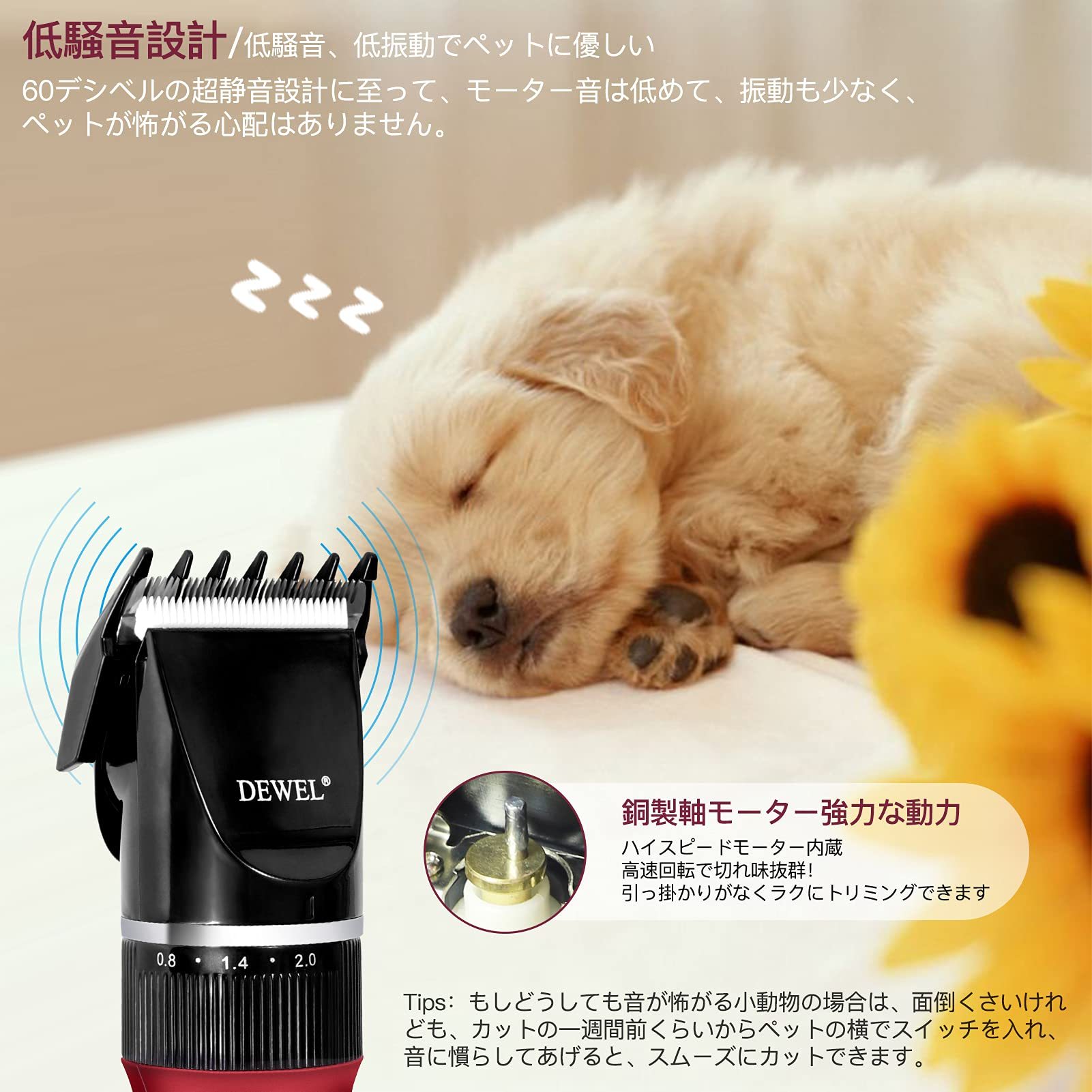 DEWEL 犬用バリカン 猫用バリカン 充電式 コードレス 低騒音 犬用グルーミングバリカン 電動ペット用バリカン バリカン 替刃付き ペット 全身用 プロ用 家庭用 犬猫対応