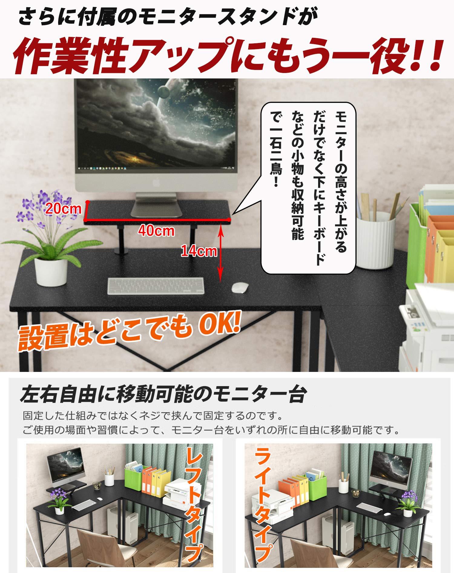 DEWEL コーナーデスク 幅130 L字型/一字型 2wayタイプ ゲーミングデスク テレワーク用 パソコンデスク 事務机 モニタースタンド付き 木目柄 足元フリー設計 グラつき防止 ブラック 130X130X75cm