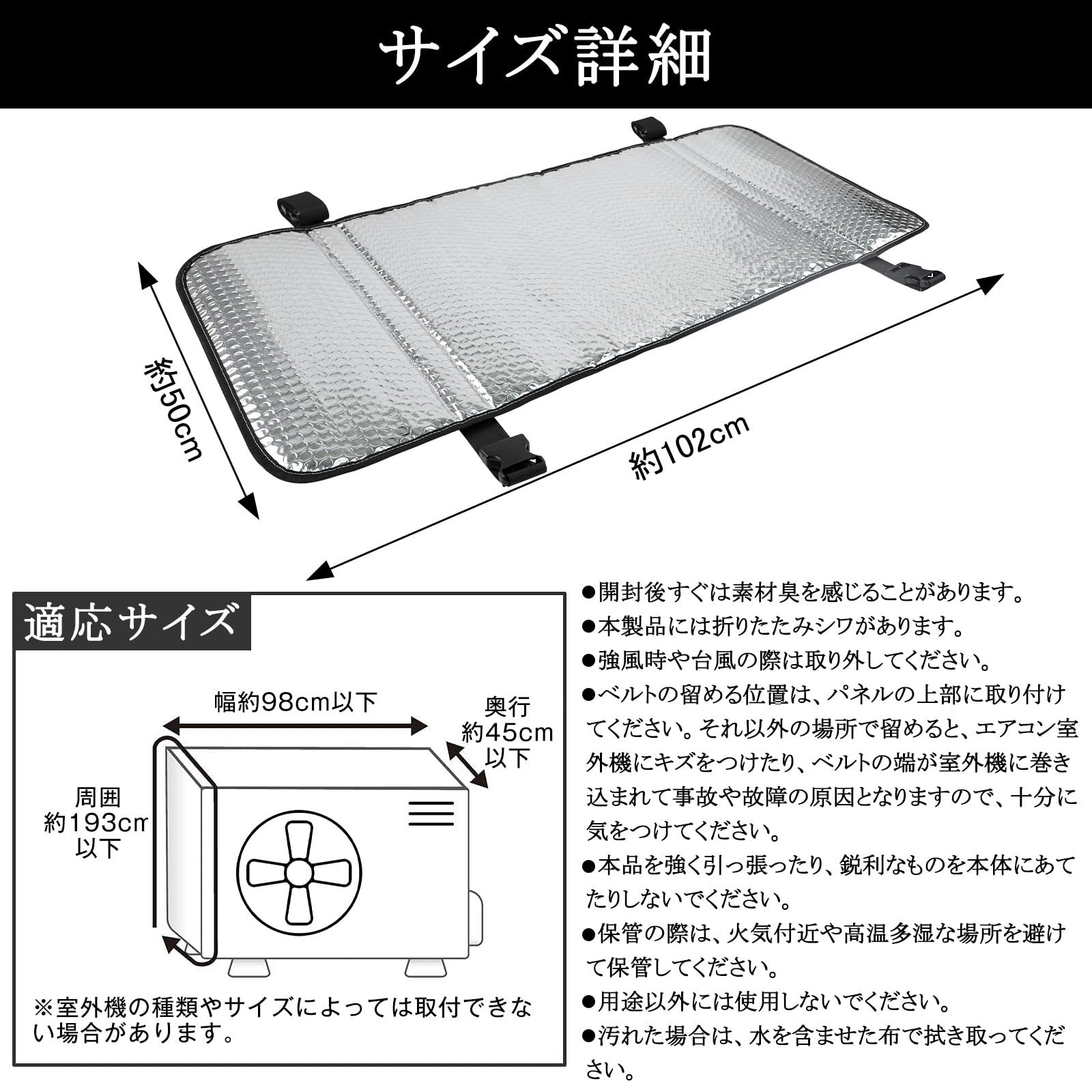 DEWEL エアコン室外機遮熱シート エアコン室外機カバー 室外機パネル 日よけパネル ハイグレード エアコン アルミフィルム 日よけ 日除け 遮熱保護 雨よけ 汚れ対策 防水 節電 断熱 取り付け簡単 3層の空気層 緩衝材 0.7cm 厚手設計 パネル 省エネ 節電 固定ベルト付 クーラー シルバー 室外機の故障 (102*50cm)
