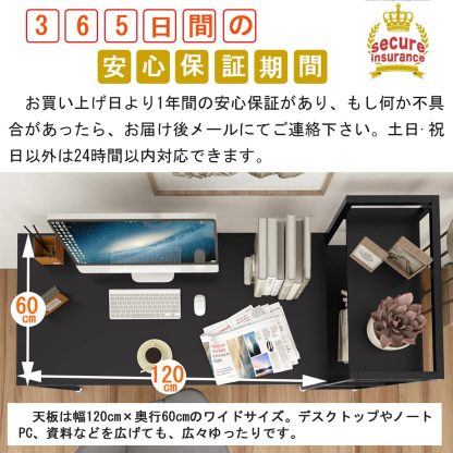 DEWEL デスク 机 パソコンデスク pcデスク 幅150cm 奥行60cm 左右入替可 木製 収納ラック付き ワークデスク 作業机 ラック付きデスク ゲーミング 棚付き 勉強机 学習机 総耐荷重90kg テレワーク 在宅勤務 黒 ブラック