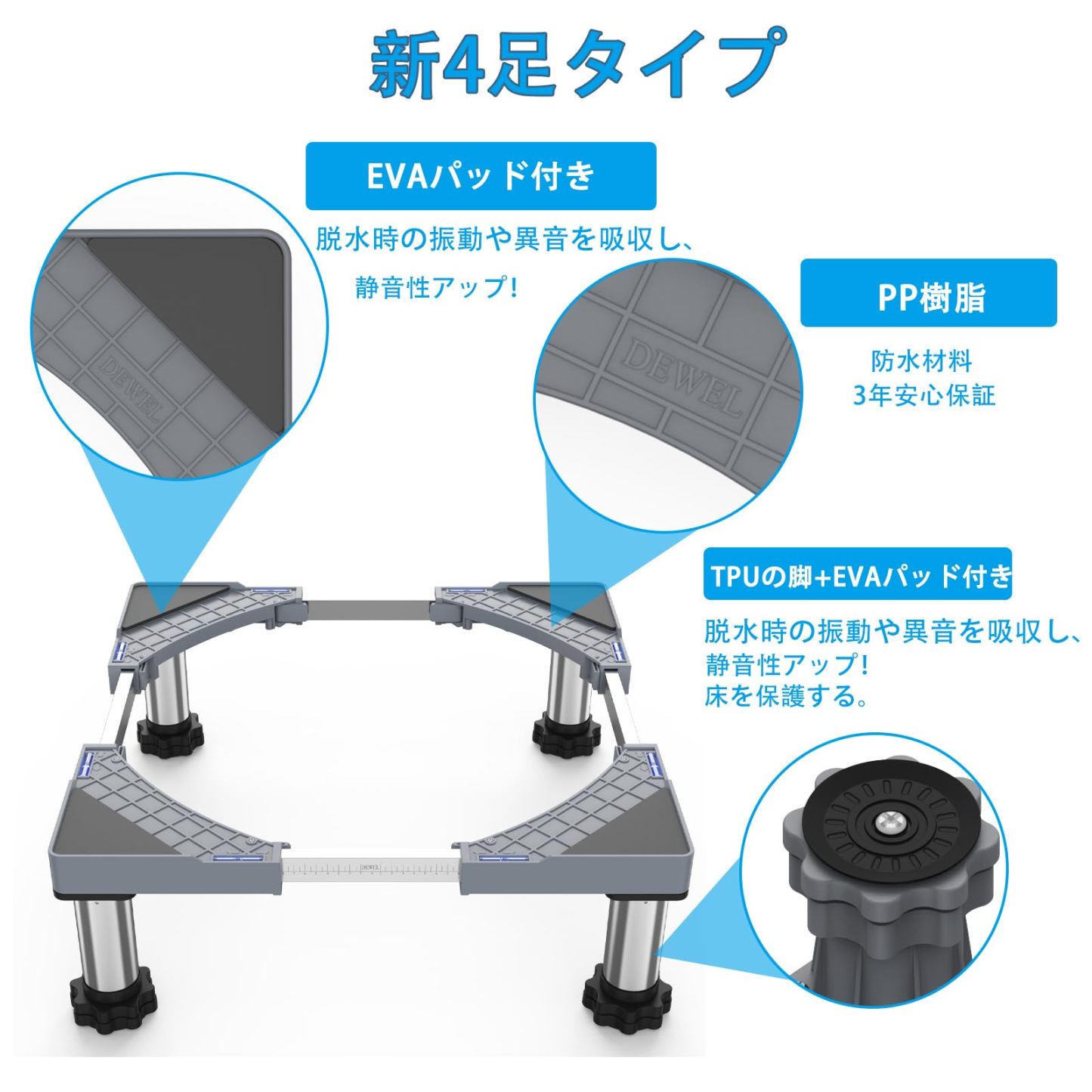 DEWEL かさ上げ 台 洗濯機 台 冷蔵庫置き台 18~21CM高度調節 ステインレス製 防振パッド付き 増大増高ジャッキ付き 耐荷重約500kg 伸縮式 幅奥行 44.5～68cm 昇降可能置き台 減音防振 グレー