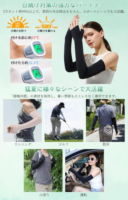 [DEWEL] アームカバー UVカット 腕カバー アームガード 接触冷感 -5℃ UPF50・UVカット率99.9% ロング丈 日焼け防止 ひんやり 紫外線対策 吸汗速乾 抗菌防臭 滑り止め 通気性 伸縮性 アウトドア活動用 男女兼用（両腕2枚組・指穴あり） (ブラック)