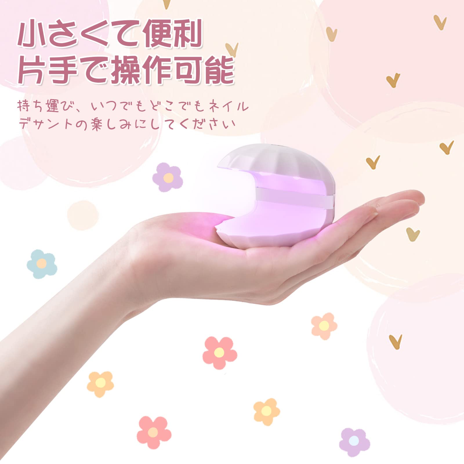 ネイルライト ネイルドライヤー ハンディライト UVライト 18W 5LEDs 充電式 LEDネイルドライヤー バッテリ 持ち運びやすい ジェルネイル LEDライト 硬化ライト 60秒タイマー設定あり ジェルネイル用 レジン用 レジンクラフト用 ホワイト 可愛い