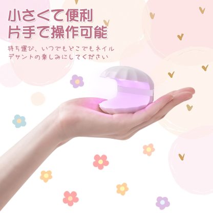 ネイルライト ネイルドライヤー ハンディライト UVライト 18W 5LEDs 充電式 LEDネイルドライヤー バッテリ 持ち運びやすい ジェルネイル LEDライト 硬化ライト 60秒タイマー設定あり ジェルネイル用 レジン用 レジンクラフト用 ホワイト 可愛い