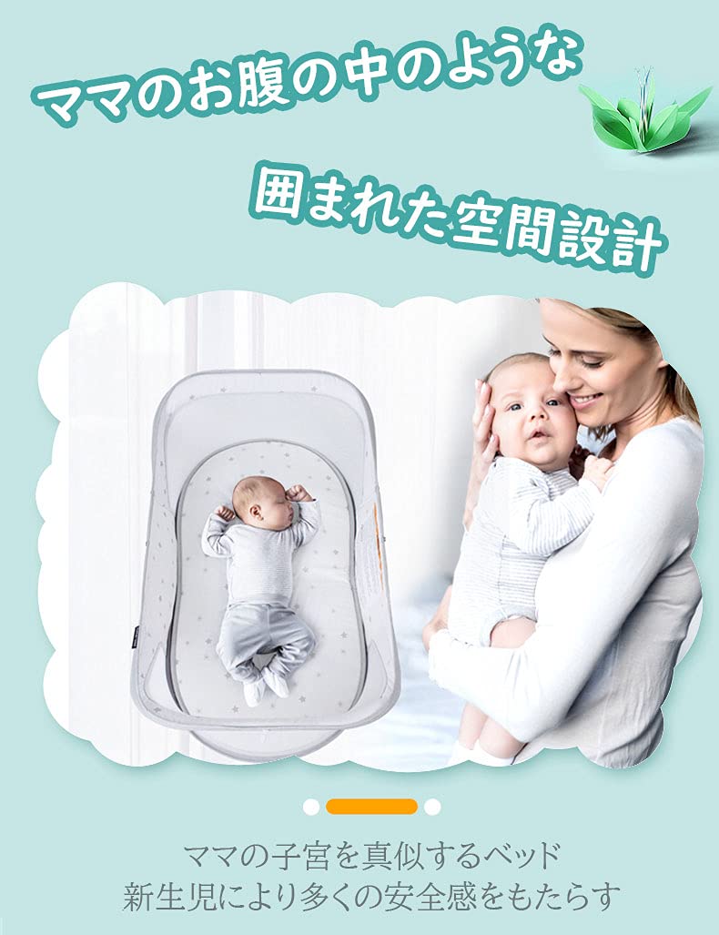 DEWEL ベビーベッド 折り畳み 蚊帳付き ベッドインベッド 添い寝ベッド 出産祝い 収納便利 長さ77CM やわらかい マットレス付き ベビー連れの旅行＆外出などに（ 0ー10ヶ月の赤ちゃんに対応）