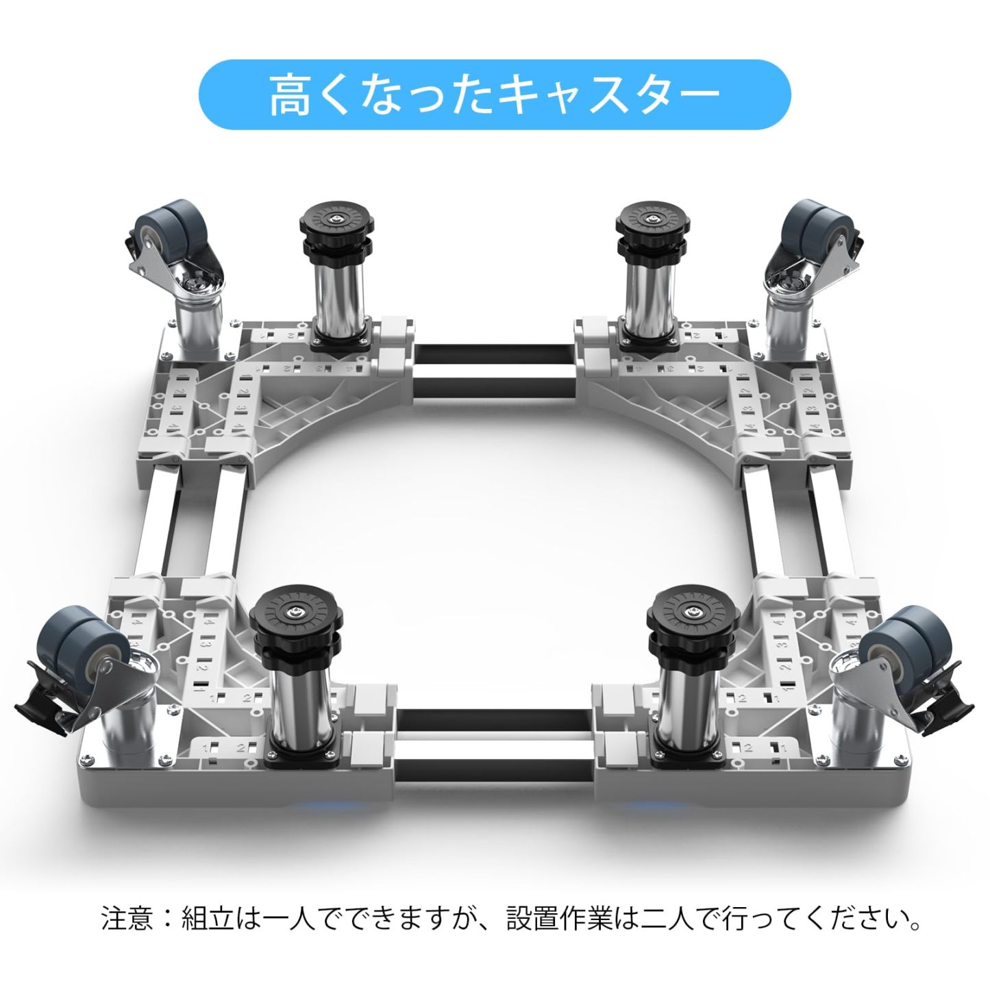 洗濯機 台 キャスター かさ上げ台 増高キャスター 8輪4足 洗濯機 冷蔵庫 置き台 奥行/幅:53.5～71cm 高度調節14.3∼14.5cm 頑丈 ジャッキ付き 冷蔵庫 台 異音振動軽減 防振パッド