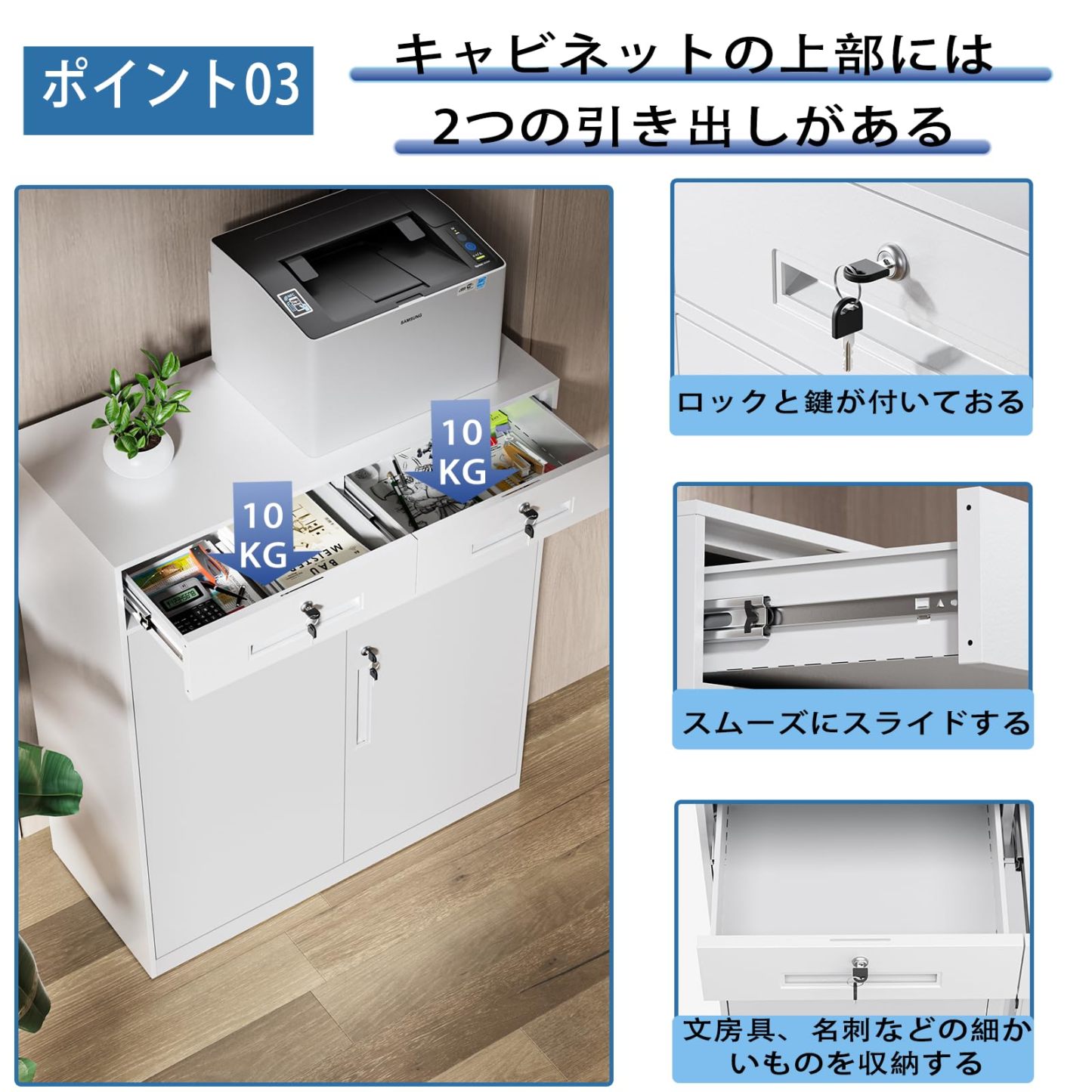DEWEL ロッカー スチール書庫 幅900×奥行400×高さ1050mm 引き戸タイプ 鍵付き キャビネットスチールロッカー 3段 オフィス/事務所/更衣室/学校/業務用 A4対応 保管庫 収納 組み立て必要 日本語説明書付き 棚板可動 (ホワイト, 高さ110cm)