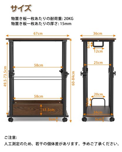 DEWEL プリンター台 プリンターワゴン 昇降式 高さ調節 幅67cm*奥行き36cm*高さ60~84cm キャスター付き CPUワゴン サイドデスク パソコンワゴン PCワゴン サイドワゴン オフィス収納 木製 収納棚 ラックワゴン