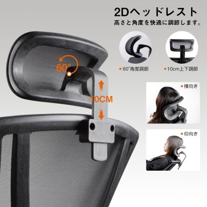 DEWEL オフィスチェア メッシュ 120°リクライニング 2Dヘッドレスト 3Dアームレスト 椅子 テレワーク パソコンチェア pcチェア pc椅子 メッシュ 人間工学椅子 事務椅子 勉強椅子 デスクチェア ランバーサポート付き ロッキング 無段階昇降 キャスター付き 360度回転 腰痛防止 おしゃれ 事務用 ブラック