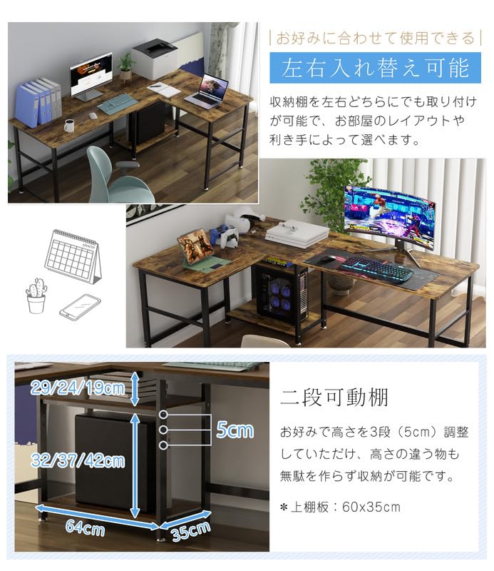 DEWEL パソコンデスク l字 幅180+120cm 奥行60㎝ 2段収納棚付き 左右交換設置可 PCデスク オフィスデスク ゲーミングデスク 高さ72㎝ テレワーク 超ワイド天板 省スペース 棚高さ調整可能 傷・汚れ・水分・熱に強い 180+120X60X72cm