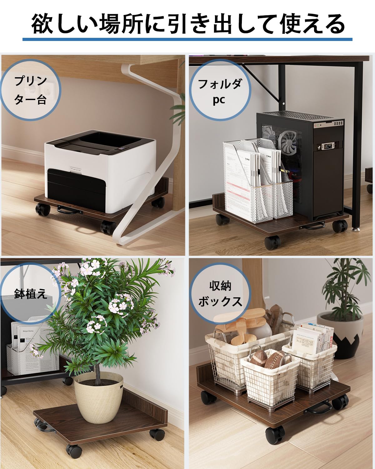 プリンター台 幅42×奥行46cm キャスター付き 耐荷重30kg デスク下 収納 取っ手付き プリンターカート レーザープリンタ インクジェット複合機 A4対応