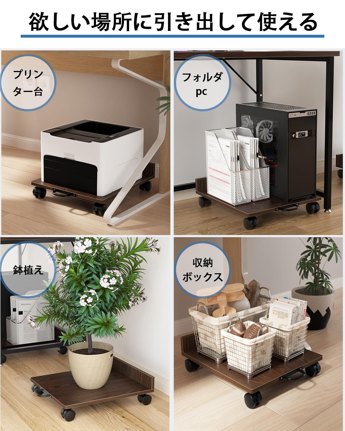 プリンター台 幅42×奥行46cm キャスター付き 耐荷重30kg デスク下 収納 取っ手付き プリンターカート レーザープリンタ インクジェット複合機 A4対応