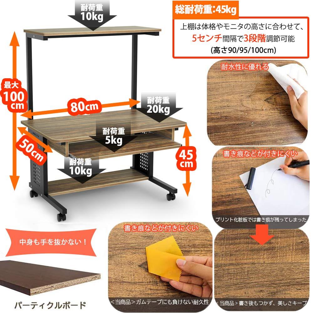 DEWEL ローデスク パソコンデスク ロータイプ テレワーク用 収納棚付 キーボードテーブル付 プリンターラック キャスター付 移動便利 机 pcデスク パソコンラック 収納ラック付き 木製 テーブル 木目柄 PCラック 省スペース シンプルワークデスク 学習机 80X50X100cm(天板の高さ:45cm)