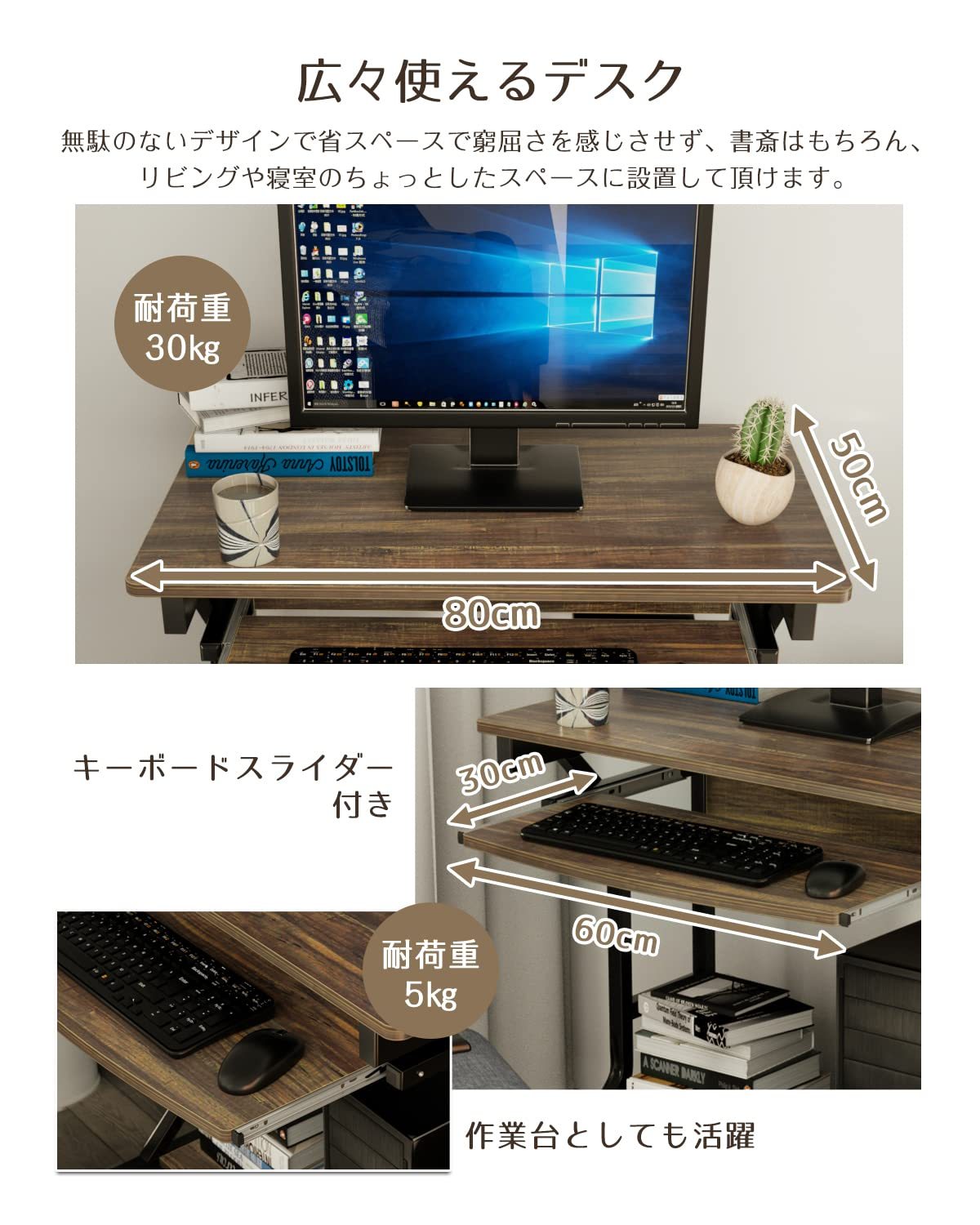 パソコンデスク pcデスク 幅80cm DEWEL テレワーク用 ラック付き 収納つきデスク パソコンラック ワークデスク キーボードスライダー付き キャスター付き 木製 作業台 勉強机 学習机 仕事机 オフィスデスク 省スペース 角丸加工 移動便利 組立簡単 スリム 80X50X75cm