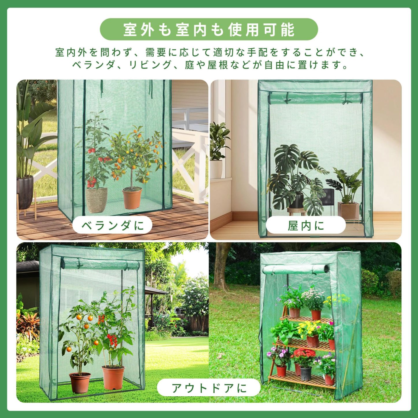 ビニールハウス 家庭用 ビニール温室 小型 家庭菜園 寒さ/霜/雨/風対策 温室 ビニール ベランダ 虫/鳥よけ 家庭用ビニールハウス 暖簾/ペグ付 チャック開閉 温室ハウス 工具不要 組立簡単 室内室外適用 多用途 100x50x150cm