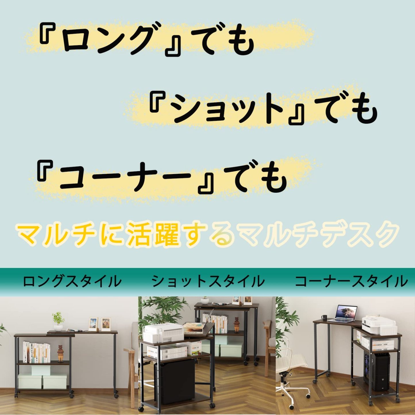 サイドテーブル 回転式 3way ゲーミングデスク パソコンデスク l字デスク キャスター付き 調節可収納ラック付き 省スペース 回転 テレワークシーンに合わせてカタチ コーナー L字デスク サイドワゴン ナイトテーブル 収納棚 幅75cm 幅65cm 幅110cm