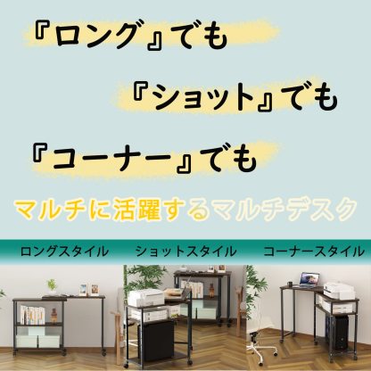 サイドテーブル 回転式 3way ゲーミングデスク パソコンデスク l字デスク キャスター付き 調節可収納ラック付き 省スペース 回転 テレワークシーンに合わせてカタチ コーナー L字デスク サイドワゴン ナイトテーブル 収納棚 幅75cm 幅65cm 幅110cm