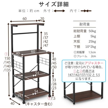 DE WEL レンジ台 キッチンラック スライド棚 四段式 幅60cm 高さ150cm 総耐荷重50kg キッチンワゴン キャスターとアジャスター付き スライド棚 レンジボード ワゴン ダイニング キッチン収納 家電や食器収納棚 おしゃれ シンプル 木製 隙間収納 コンパクト 省スペース ブラック&ブラウン 幅60×奥行40×高さ150cm