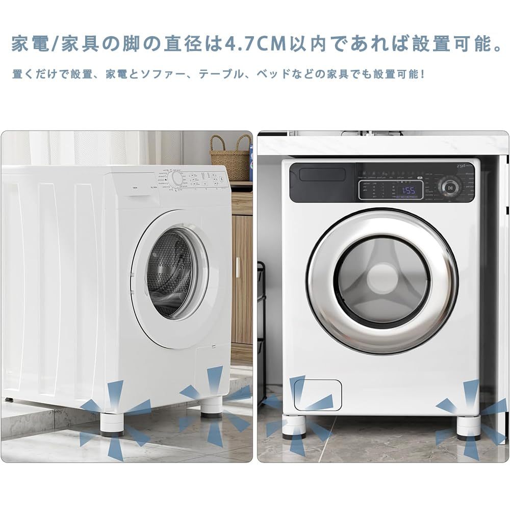 DEWEL 洗濯機用防振ゴム足 8個セット 洗濯機防振パッド 防振パッド 8個入り 家電家具用増高足 高さ調節 ノイズ低減 騒音防止 重ねて使用可能 騒音防止 