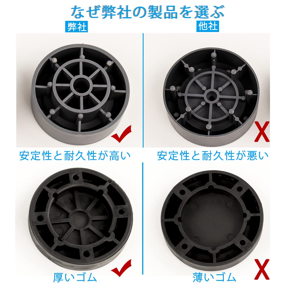 洗濯用防振ゴム DEWEL 防振かさ上げ台 9cm 高さ調整 4点セット底上げ 継ぎ脚 置き台 足パッド 重ねて使用可能 冷蔵庫 ソファー テーブル こたつ ベッドの高さあげ