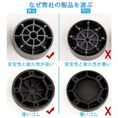 洗濯用防振ゴム DEWEL 防振かさ上げ台 9cm 高さ調整 4点セット底上げ 継ぎ脚 置き台 足パッド 重ねて使用可能 冷蔵庫 ソファー テーブル こたつ ベッドの高さあげ