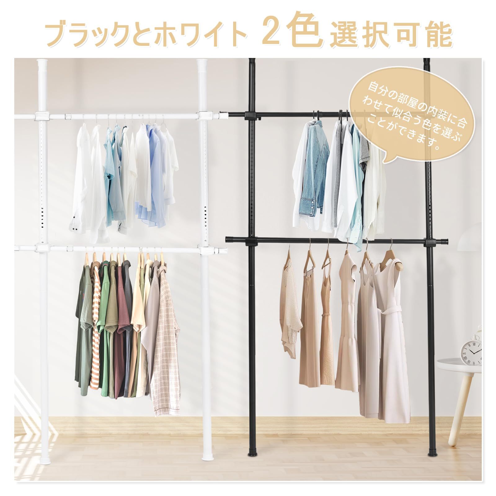 DEWEL ハンガーラック 突っ張り ダブル 総耐荷重100kg 高さ調整可能（約110-310cm） 横伸縮可能（約75-120cm） 衣類収納 表面みがきずな工芸 組立品 説明書付き