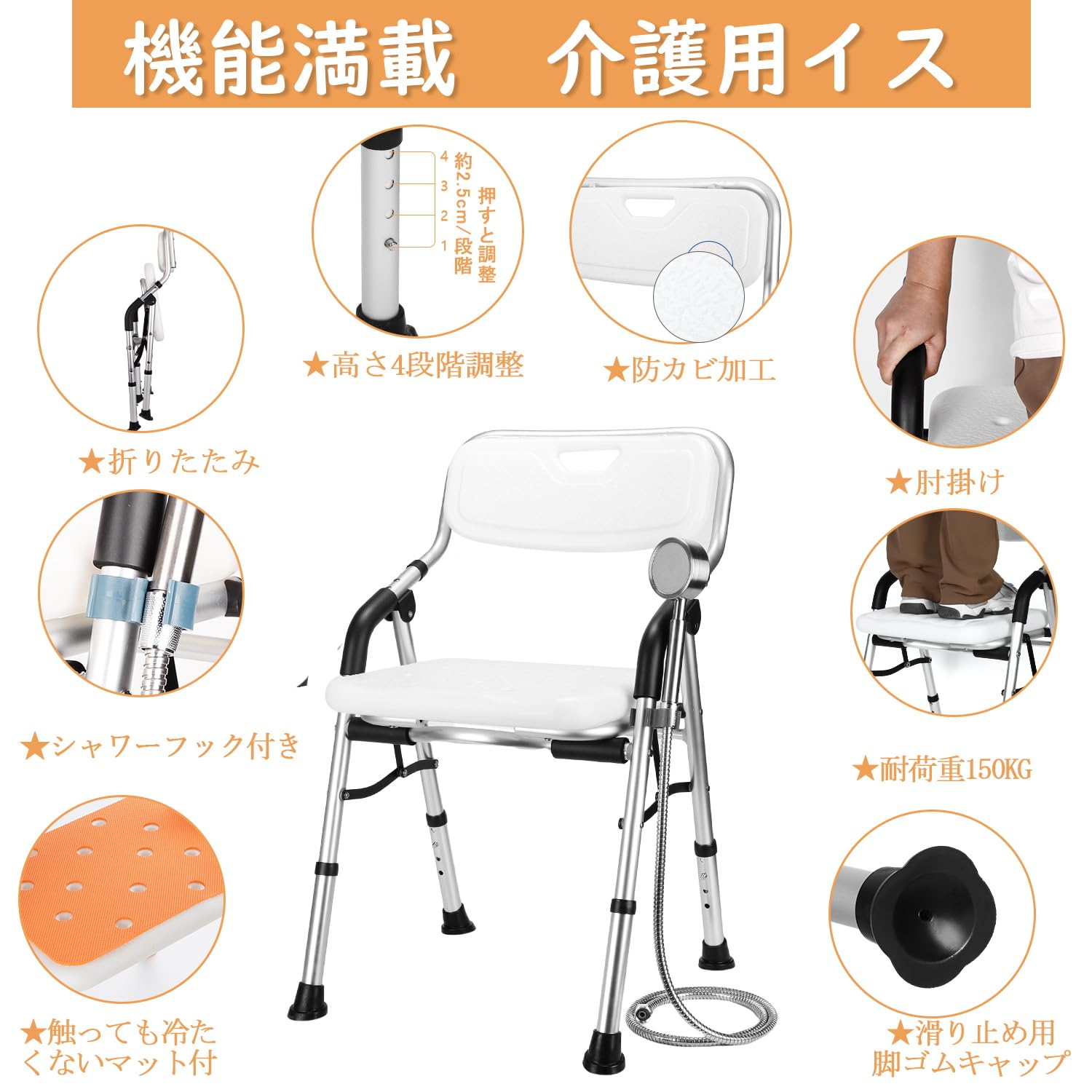 DEWEL お風呂椅子 介護 シャワーチェア 折りたたみ 高さ4段階調節 耐荷重150kg アルミ合金製 軽量 丈夫 介護チェア 転倒防止 入浴用品 収納に便利 組み立て簡単 日本語説明書付き (普通の座面)