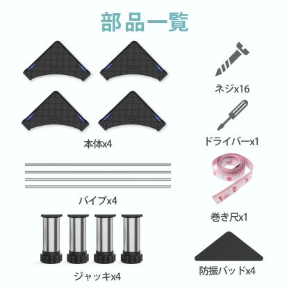 冷蔵庫 置き台 4足 超大サイズ 大きなサイズ対応 DEWEL かさ上げ台 伸縮式 高さ調整 縦型ドラム式洗濯機にも対応 騒音対策 異音振動軽減 防振パッド 3年保証
