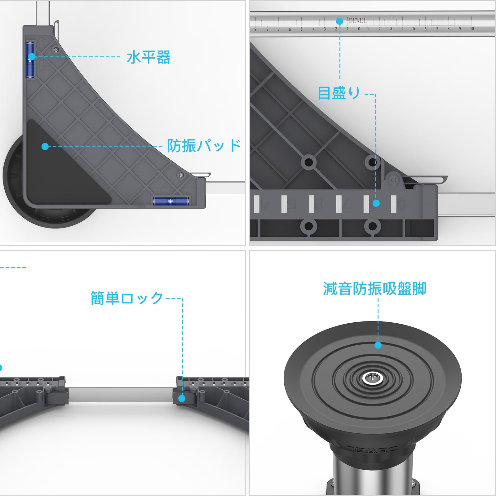 洗濯機 台 冷蔵庫置き 台 15-17CM高度調節 DEWEL 増大増高ジャッキ付き 大吸盤 耐荷重約500kg かさ上げ台 高さ調節 伸縮式 幅/奥行44.5~70cm 減音防振 安定性が高い ステインレス製 防振パッド付き