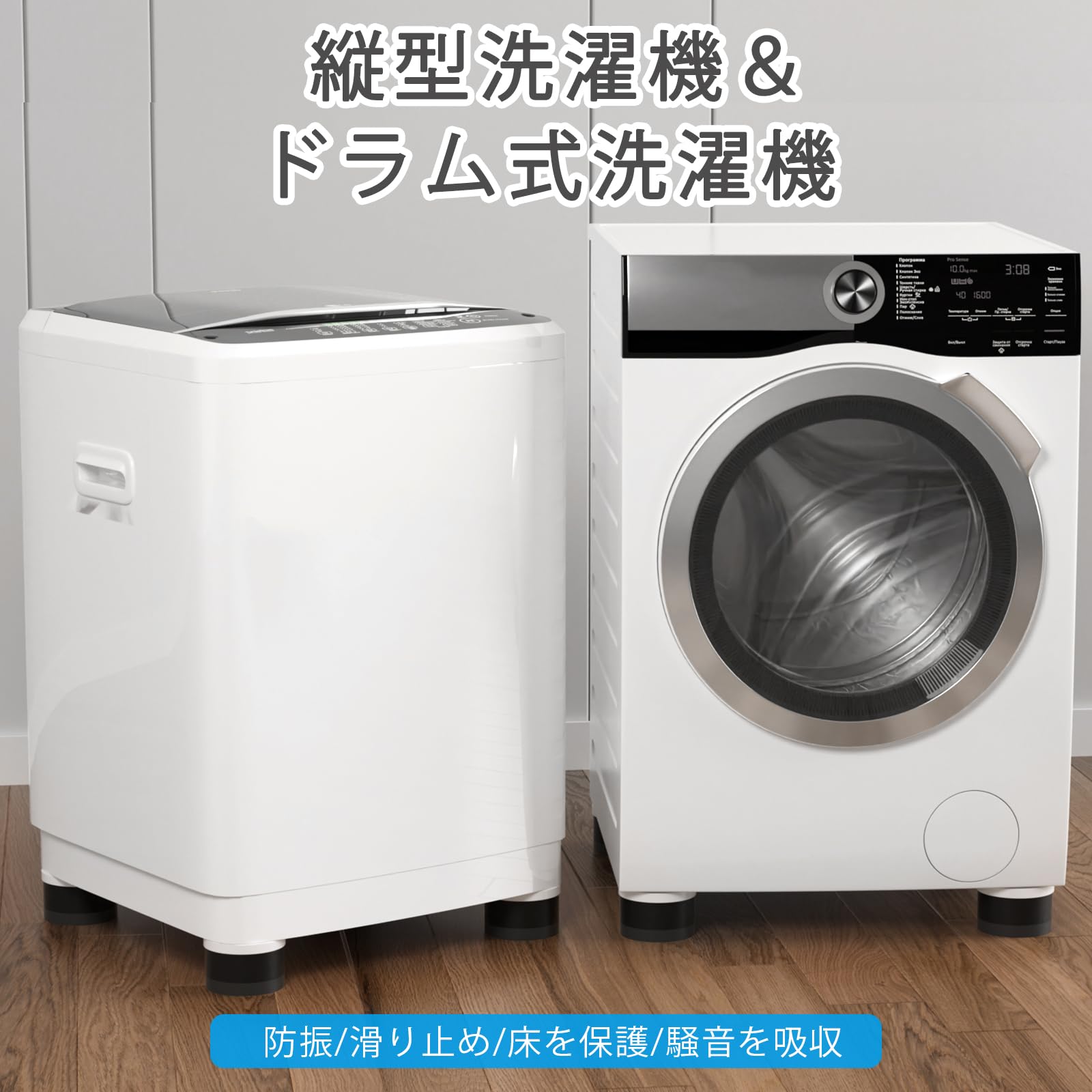 DEWEL 洗濯機かさ上げ台 高さ調節 継ぎ足 二層4個入り 防振ゴム 大型家電家具対応 振動騒音軽減 滑り止め 床に傷防止 かさあげ こたつ テーブル