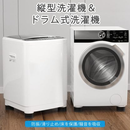 DEWEL 洗濯機かさ上げ台 高さ調節 継ぎ足 二層4個入り 防振ゴム 大型家電家具対応 振動騒音軽減 滑り止め 床に傷防止 かさあげ こたつ テーブル