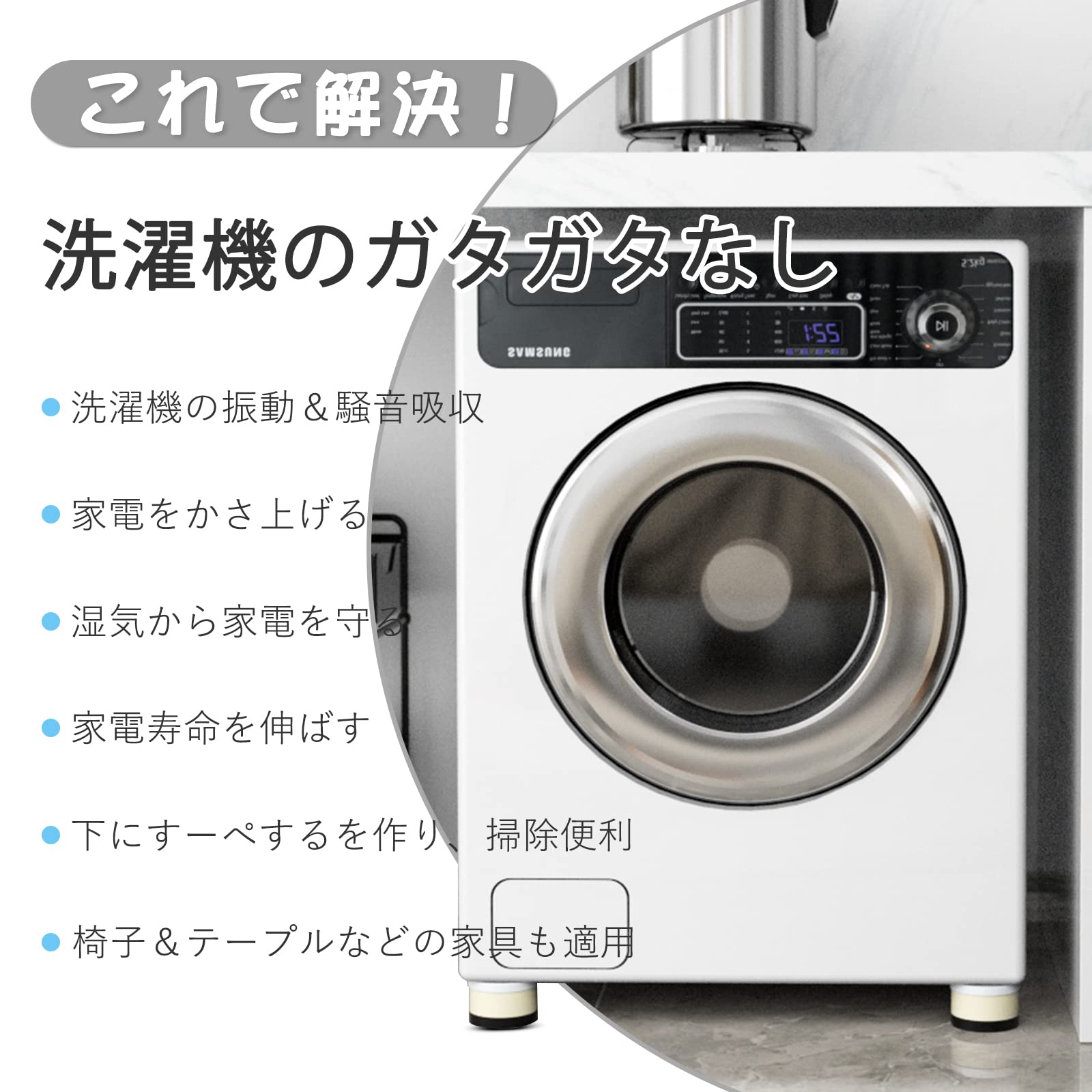 洗濯機かさ上げ台 防振パッド 洗濯機防振パッド 二層4個入り 家電家具用増高足 高さ調節 ノイズ低減 騒音防止 重ねて使用可能 洗濯機/冷蔵庫/ソファー/テーブル/ベッドの高さをあげる 日本語説明書付き…
