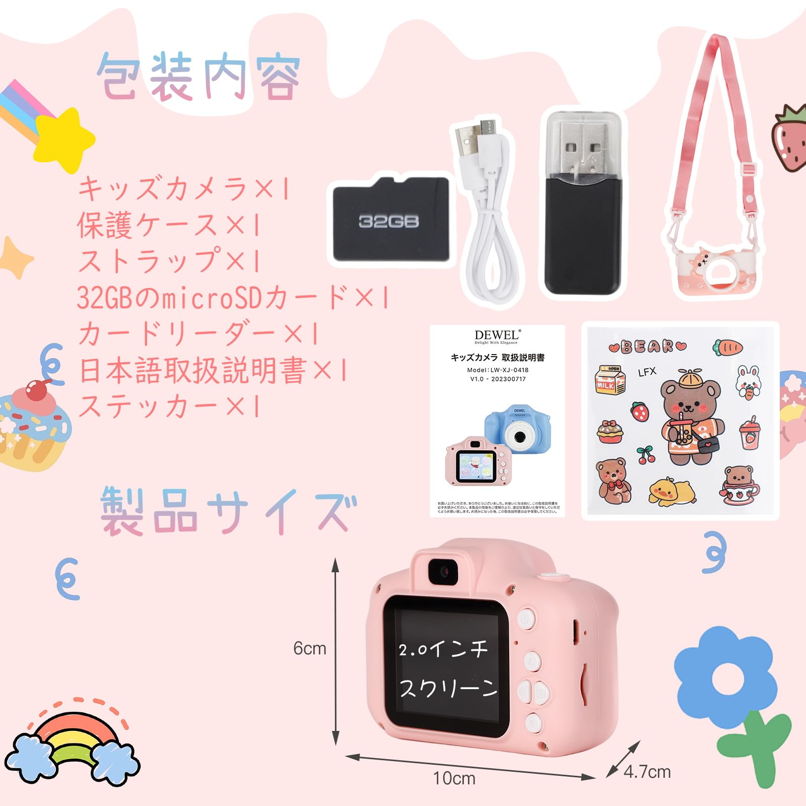 DEWEL キッズカメラ 子供用 トイカメラ 2.0イン SDカード付き 男の子 女の子 おもちゃカメ IPS 32GB 1080P HD録画 4000万画素 8倍ズーム ゲーム搭載 大容量バッテリー プレゼント 誕生日 ギフト 日本語説明書付き (ピンク)