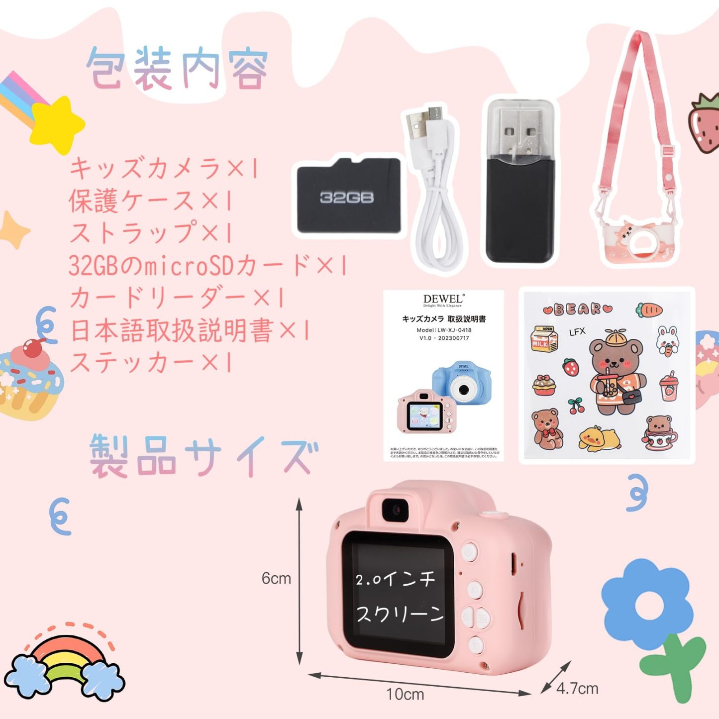 DEWEL キッズカメラ 子供用 トイカメラ 2.0イン SDカード付き 男の子 女の子 おもちゃカメ IPS 32GB 1080P HD録画 4000万画素 8倍ズーム ゲーム搭載 大容量バッテリー プレゼント 誕生日 ギフト 日本語説明書付き (ピンク)