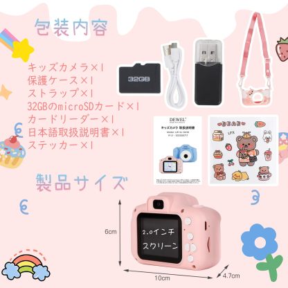 DEWEL キッズカメラ 子供用 トイカメラ 2.0イン SDカード付き 男の子 女の子 おもちゃカメ IPS 32GB 1080P HD録画 4000万画素 8倍ズーム ゲーム搭載 大容量バッテリー プレゼント 誕生日 ギフト 日本語説明書付き (ピンク)