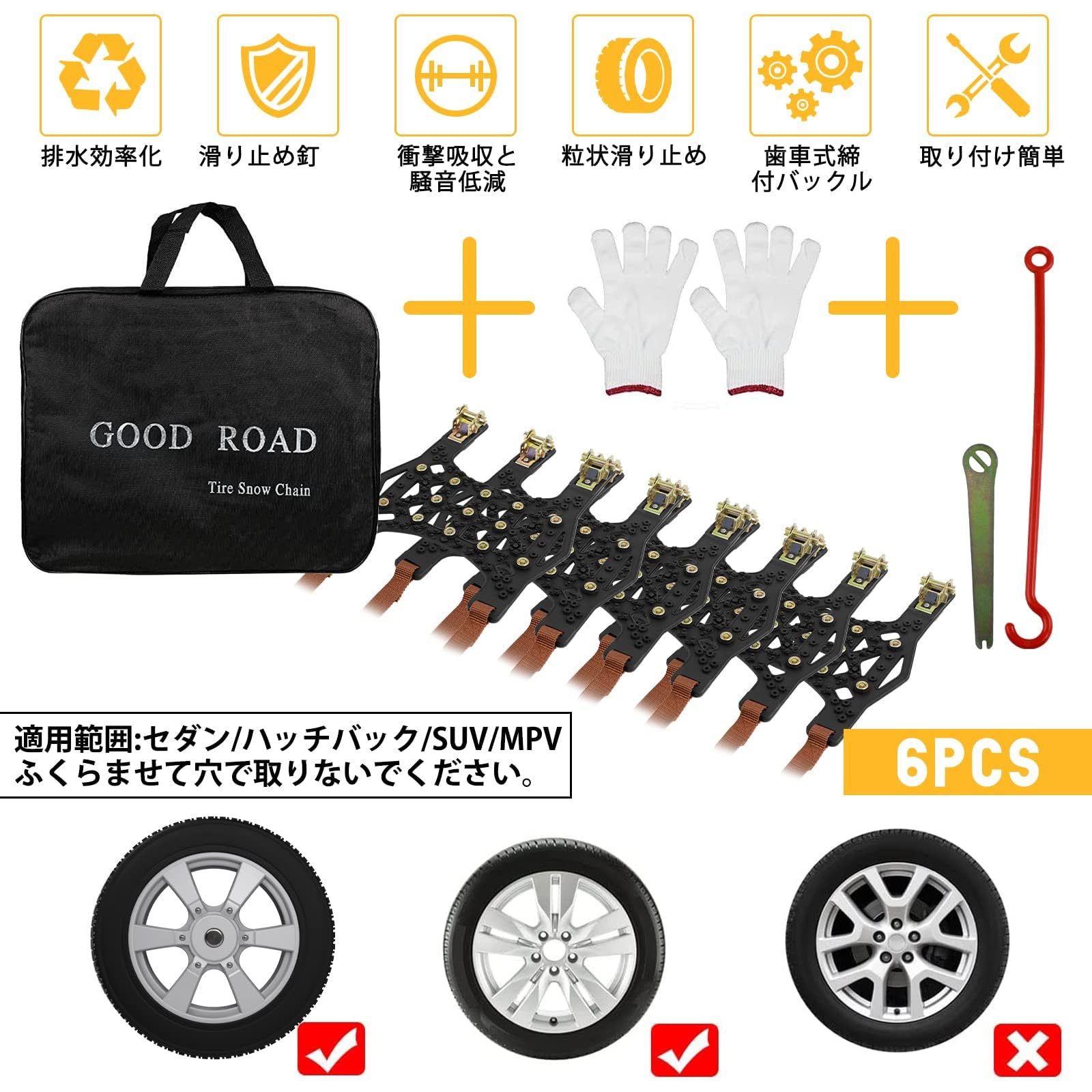 DEWEL タイヤチェーン 非金属 軽自動車 スノーチェーン 緊急滑り止め 簡単装着 ジャッキアップ不要 車両移動不要 ゴムバンド不要 低振動 低騒音 サイズ調節可能 165~245mmタイヤ対応 冬季 雪道･凍結･砂道･泥道 緊急脱出用 雪对策 6本入（黒）