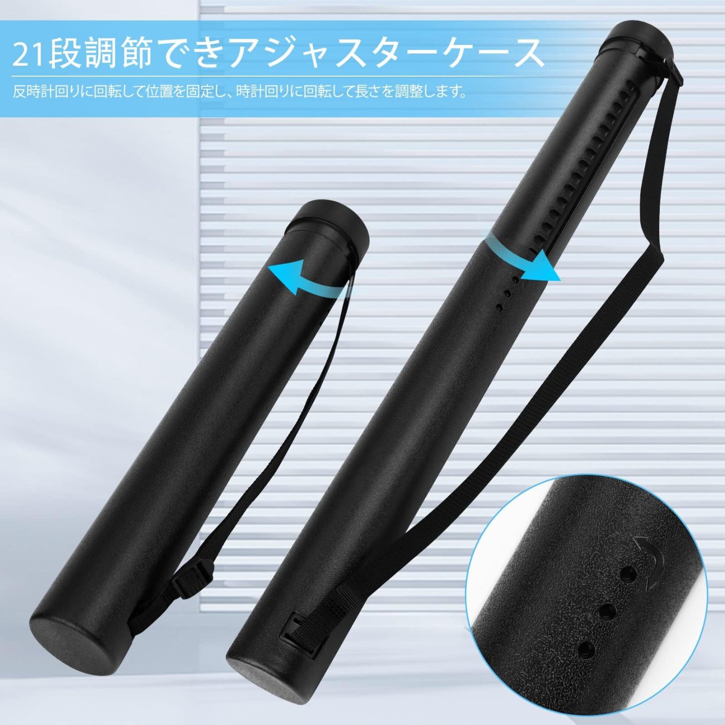 アジャスターケース 丸筒 図面・紙面 サイズモデルの組み合わせセット2個セット ポスターケース 防滴 防雨 収納 持ち運び サイズ調節可能 蓋＆ショルダーストラップ付き 丸筒型デザインケース