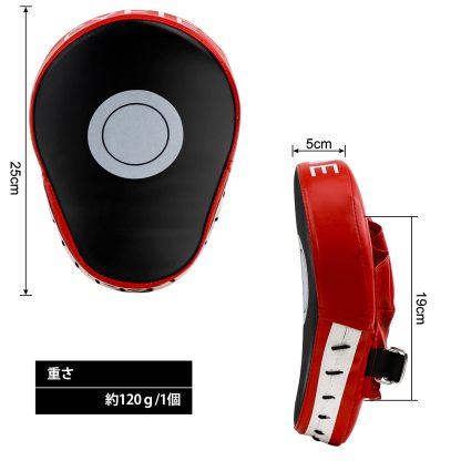 パンチングミット 2個セット ボクシング ミット グローブ キックボクシング 軽量 格闘技 空手 ムエタイ テコンドー トレーニング用 エクササイズ 子供