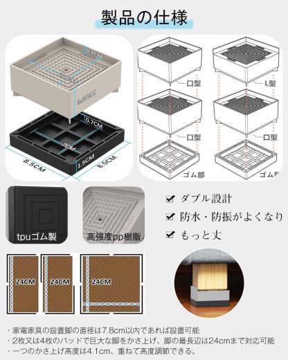DEWEL 洗濯機かさ上げ台 防振ゴム 8個セット 防滑パッド 重ねて高さ調節 洗濯機 台 冷蔵庫 家電 家具 ソファー こたつ 底上げ 増高脚 耐加重300KG